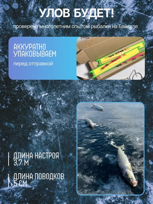 Дикая речка Настрой омулёвый зимний "Органза двухцветная" 10 мушек, вариант, фото 3