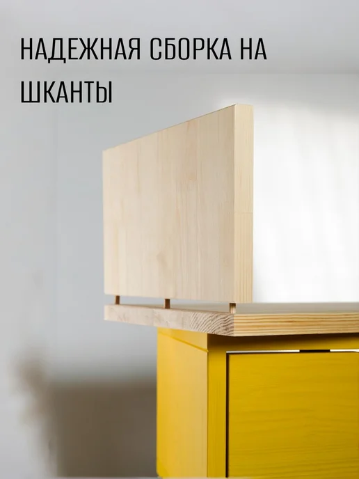 Wood-Shop Тумба прикроватная из дерева желтый, желтый, фото 7