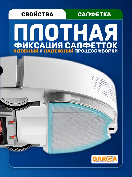 Комплект аксессуаров на робот-пылесос Xiaomi и Viomi, 6 шт, в упаковке 180 г, фото 2