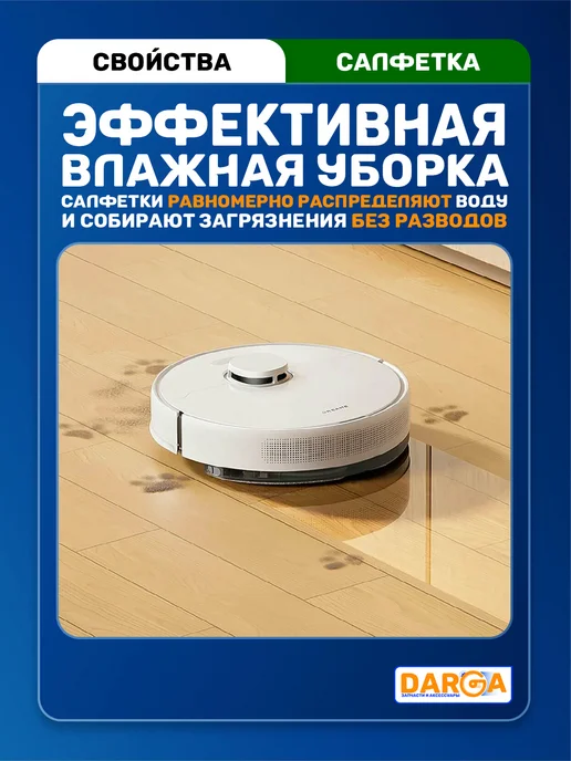 Комплект аксессуаров на робот-пылесос Xiaomi и Viomi, 6 шт, в упаковке 180 г, фото 3
