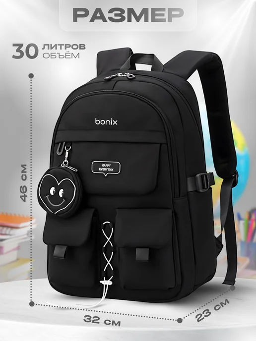 BONIX Школьный рюкзак Портфель подростковый, вариант, фото 2