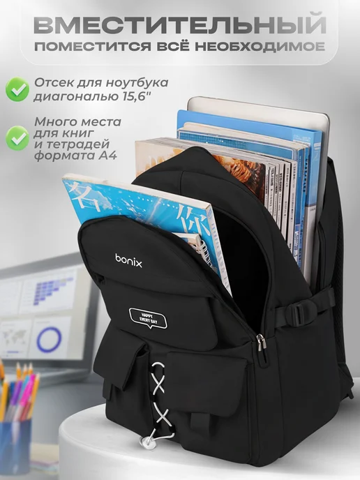 BONIX Школьный рюкзак Портфель подростковый, вариант, фото 3