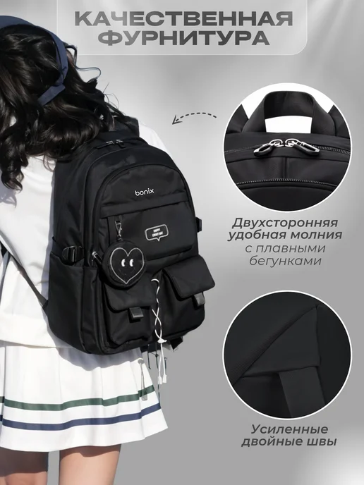 BONIX Школьный рюкзак Портфель подростковый, вариант, фото 5