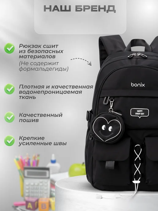 BONIX Школьный рюкзак Портфель подростковый, вариант, фото 7