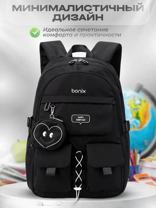 BONIX Школьный рюкзак Портфель подростковый, вариант, фото 8