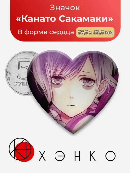 Канато Сакамаки Дьявольские возлюбленные