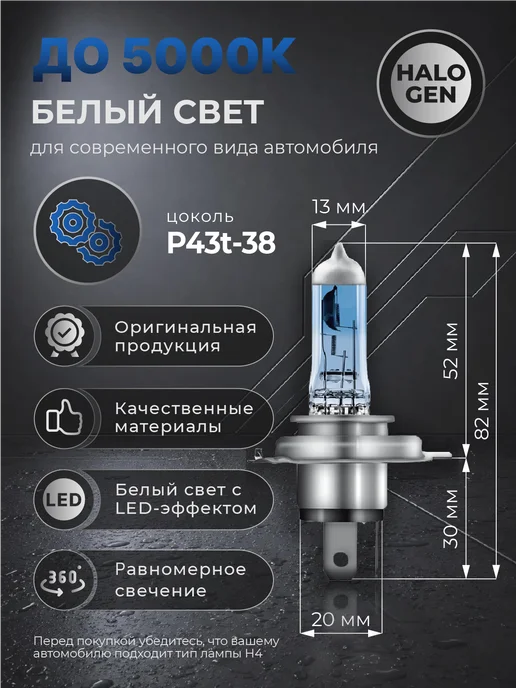 Osram Лампочки H4 галогеновые 12V белый свет, белый, фото 3