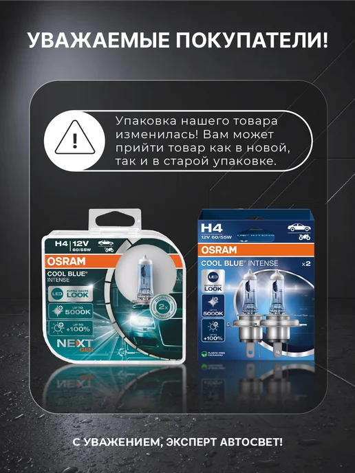 Osram Лампочки H4 галогеновые 12V белый свет, белый, фото 4
