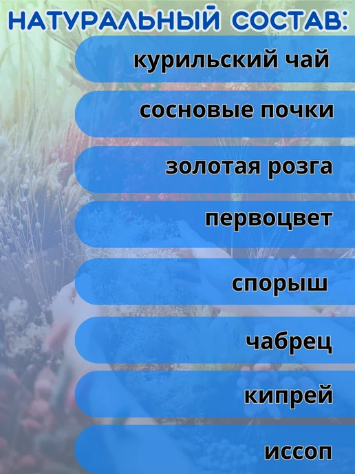 ООО "Фарм-продукт" Травяной сбор Легочный пакетированный, вариант, фото 2