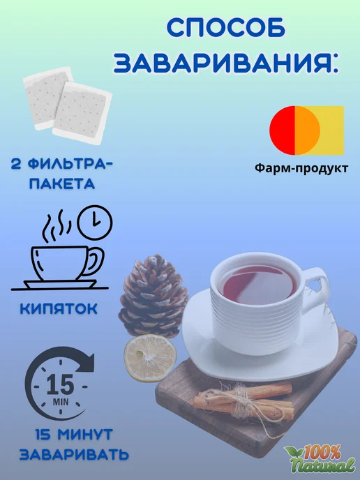 ООО "Фарм-продукт" Травяной сбор Легочный пакетированный, вариант, фото 4