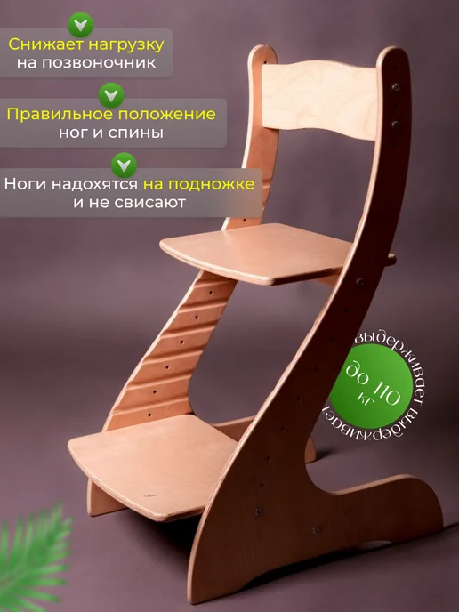 Капитошка Растущий стул детский для школьника, бежевый, фото 2