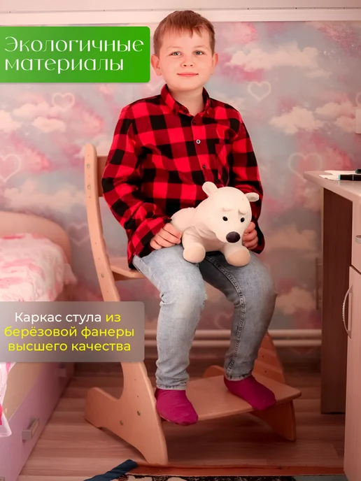 Капитошка Растущий стул детский для школьника, бежевый, фото 4
