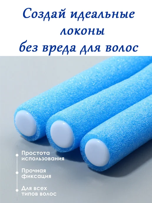 ROVIstyle Мягкие бигуди для локонов, бумеранги 24 см набор 20 штук, голубой, фото 3