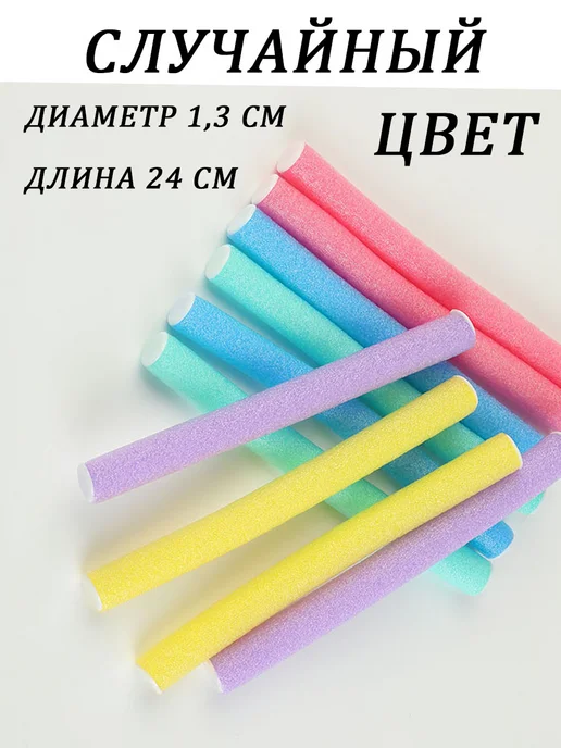 ROVIstyle Мягкие бигуди для локонов, бумеранги 24 см набор 20 штук, голубой, фото 4