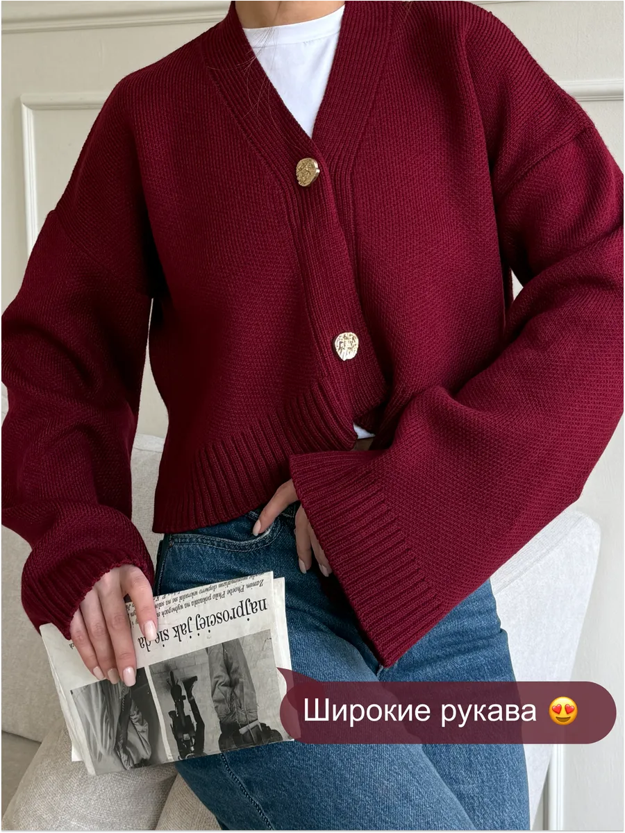 Кардиган укороченный с широким рукавом джемпер на пуговицах