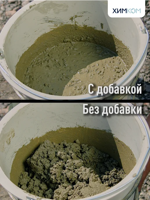 Химком Пластификатор для бетона и раствора, добавка строительная, синий, фото 3