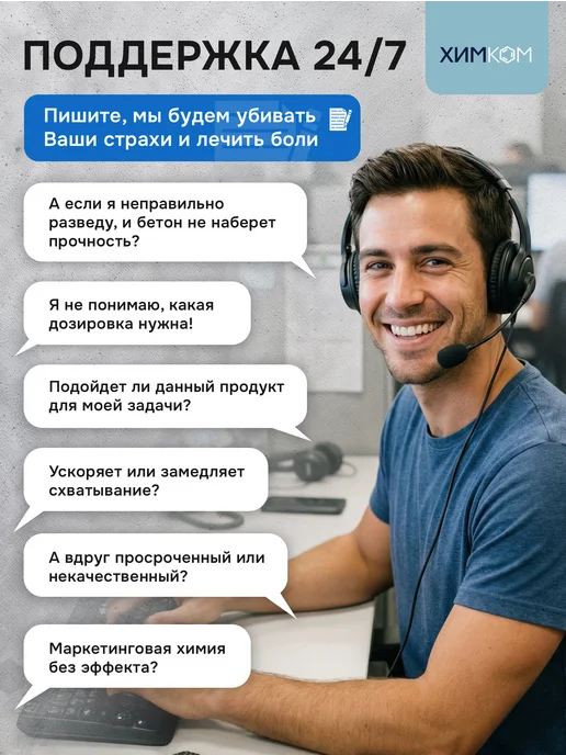 Химком Пластификатор для бетона и раствора, добавка строительная, синий, фото 7