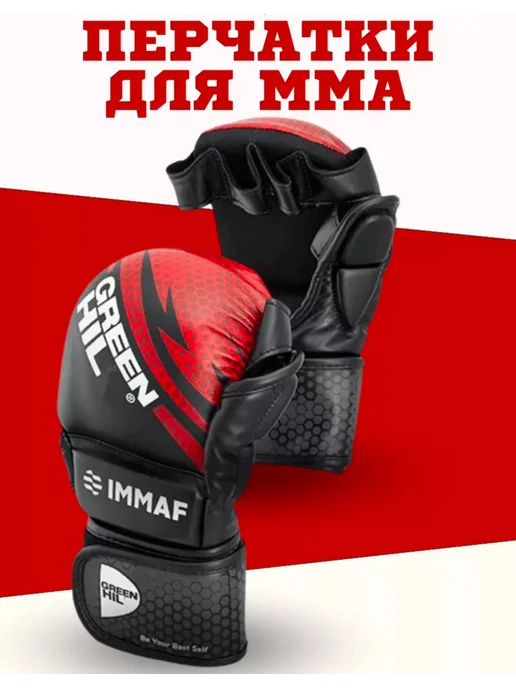отличный Перчатки Green Hill крабы черепашки MMA, зеленый
