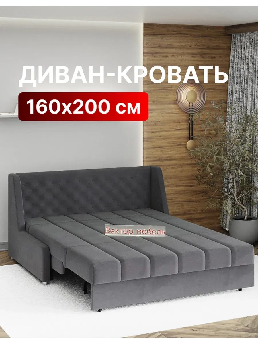 Диван прямой Вернисаж 160х200 серый