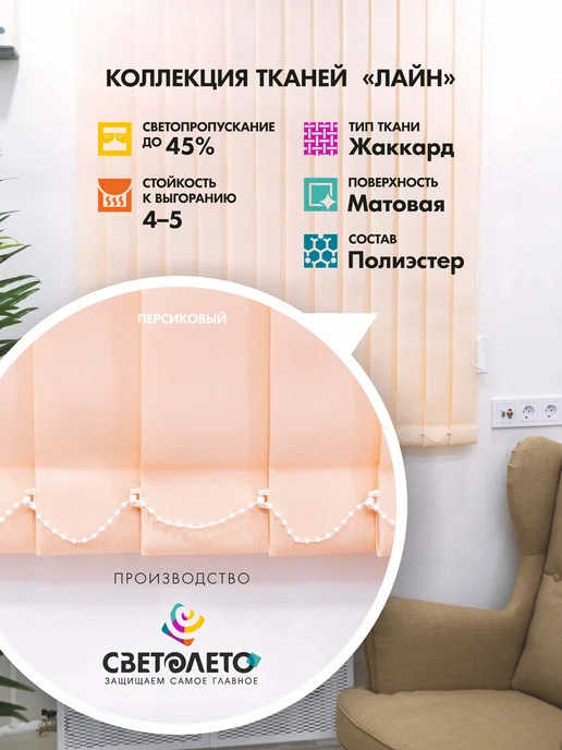 Три ламели Ламели для вертикальных жалюзи 250 см 20 шт, 20 шт, фото 2