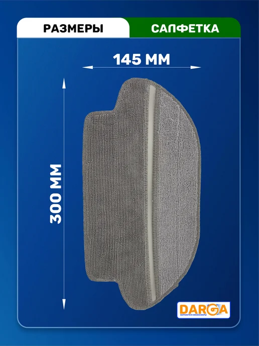 Комплект аксессуаров на робот-пылесос Xiaomi и Viomi, 6 шт, в упаковке 300 г, фото 6