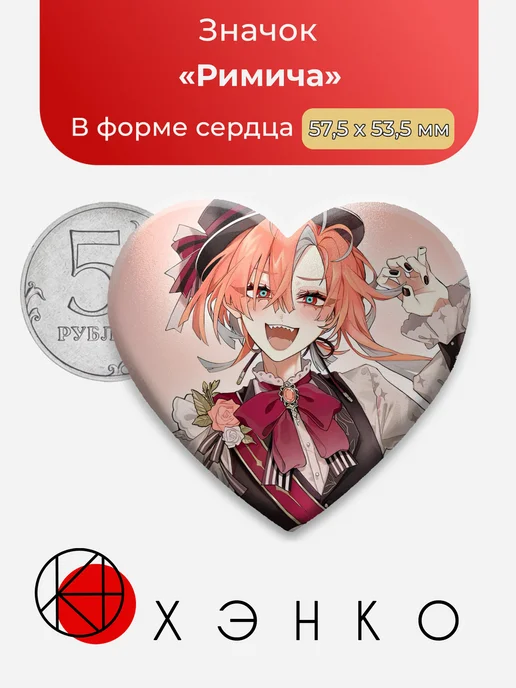 Римича из "Fragaria memories"