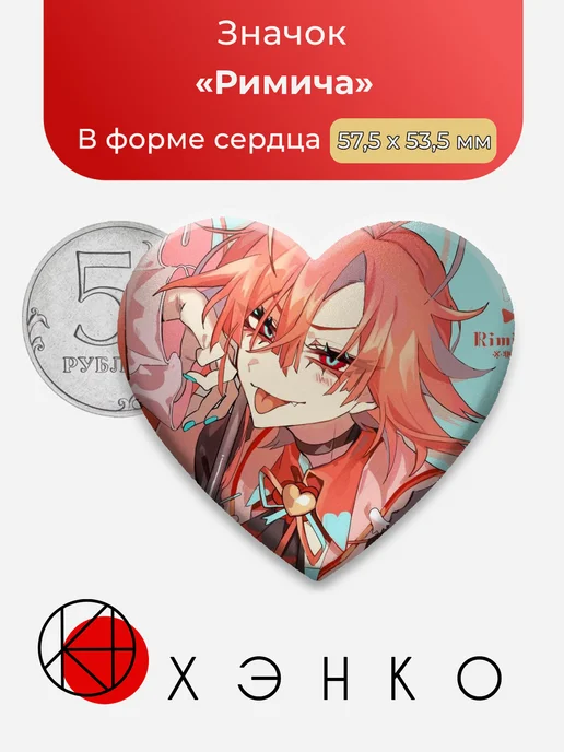 Римича из "Fragaria memories"