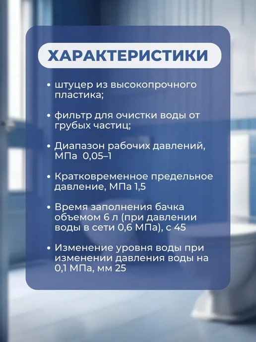 УКЛАД Наполнительный клапан для бачка нижняя подводка, вариант, фото 2
