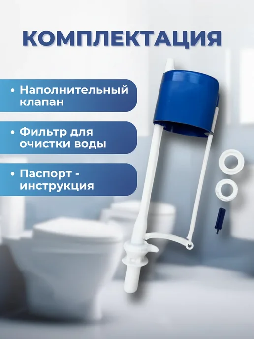 УКЛАД Наполнительный клапан для бачка нижняя подводка, вариант, фото 3