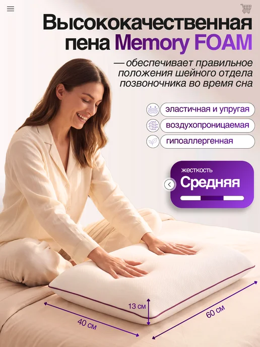 Mecomfo Ортопедическая подушка с эффектом памяти, белый, фото 2