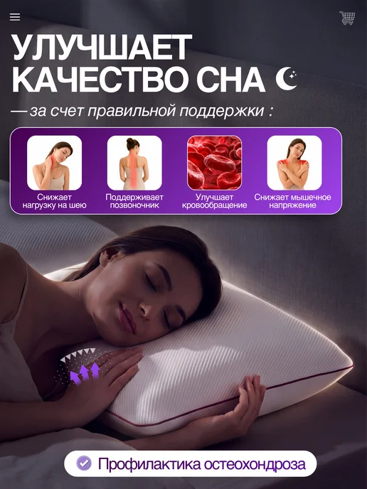 Mecomfo Ортопедическая подушка с эффектом памяти, белый, фото 3