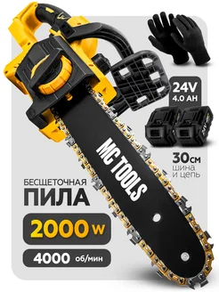 Пила аккумуляторная 24В цепная 2 АКБ 329221107 купить за 6 885 ₽ в интернет-магазине Wildberries