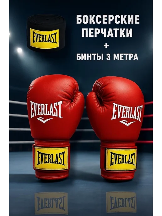 боксерские перчатки+бинты детские подростковые, красный
