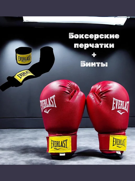 боксерские перчатки+бинты детские подростковые, красный, фото 4
