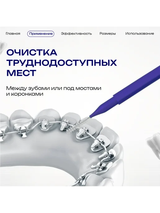 G&OUnity Межзубные ершики 1-1.2 мм, 50шт, 50 шт, фото 4