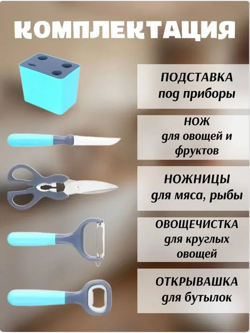 Овощечистка 4 предметов с подставкой, голубой, фото 3