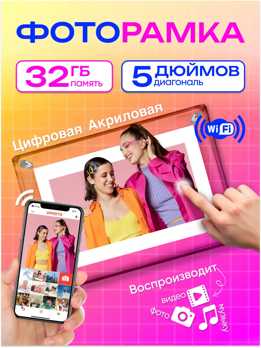 Цифровая Фоторамка электронная для фото и видео с подставкой