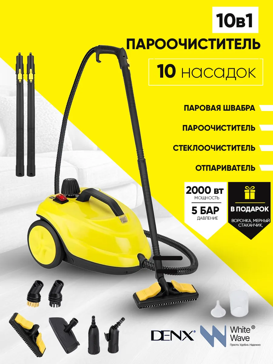 Пароочиститель для уборки дома мощный