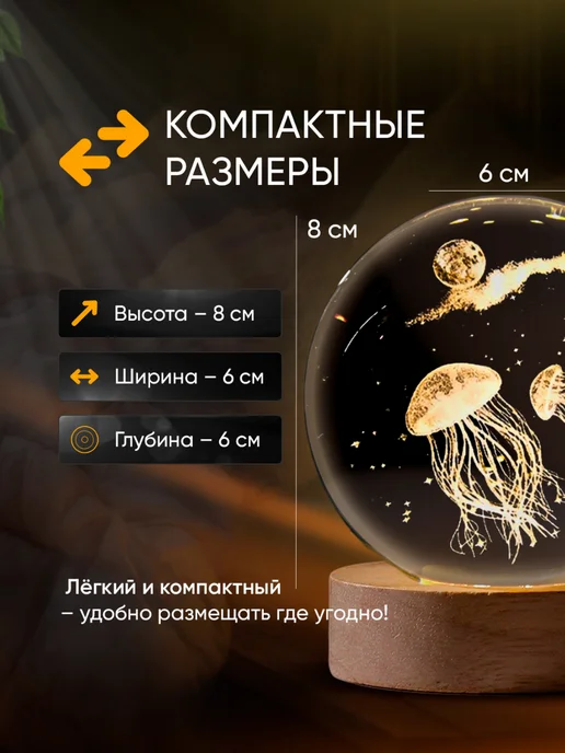 SoftAura Ночник детский Медуза 3Д шар, бежевый, фото 3