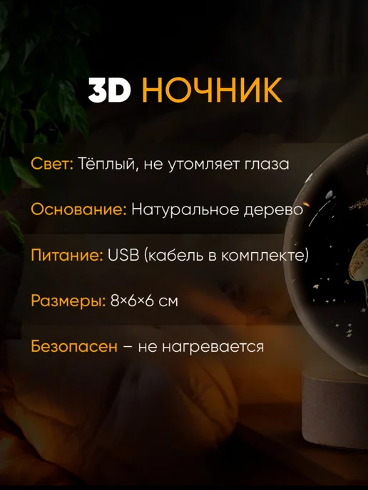 SoftAura Ночник детский Медуза 3Д шар, бежевый, фото 6
