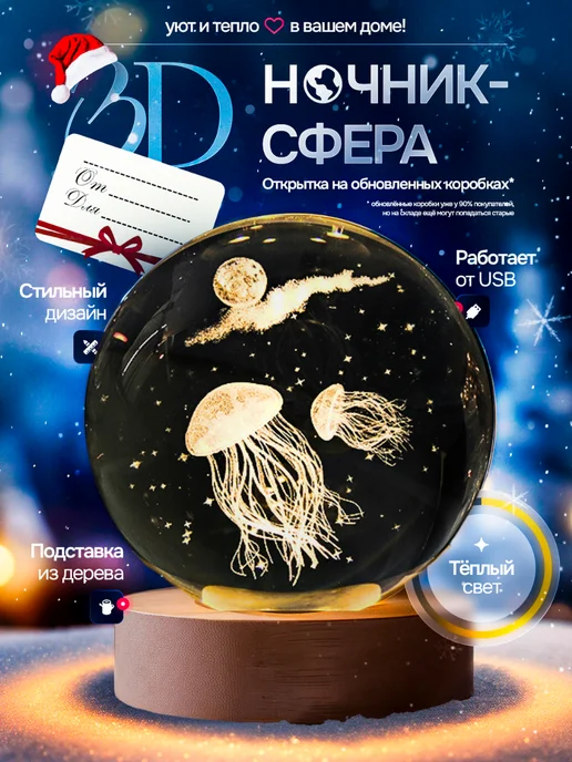 SoftAura Ночник детский Медуза 3Д шар, бежевый, фото 7