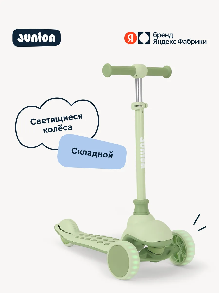 Детский самокат Spotsy, зелёный