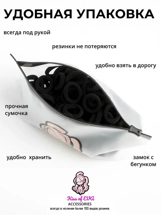 Kiss of Eva Мини-резинки для волос маленькие набор детям черные 100 шт, 100 шт, фото 4