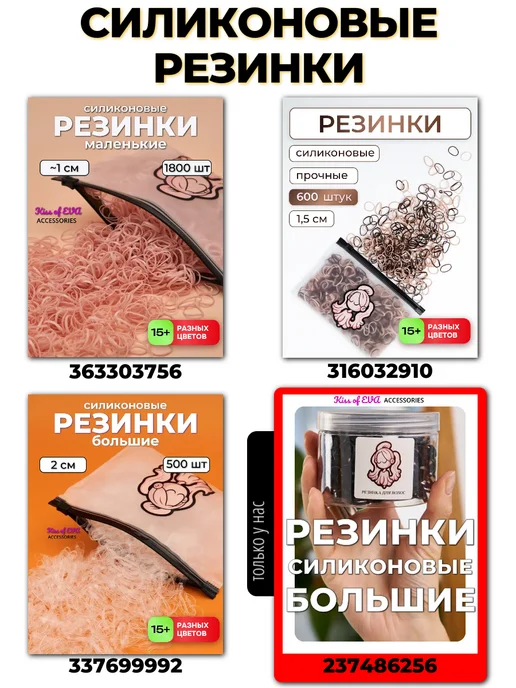 Kiss of Eva Мини-резинки для волос маленькие набор детям черные 100 шт, 100 шт, фото 7