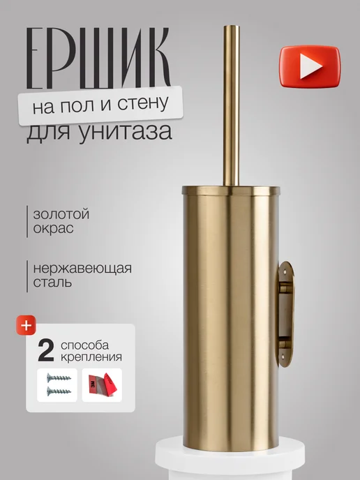 LY design Ершик для унитаза премиум, желтый