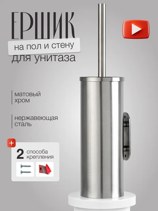 LY design Ершик для унитаза премиум, серый