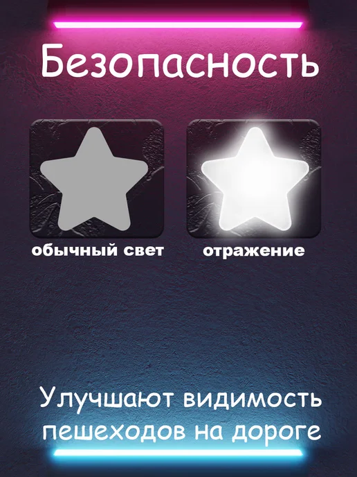 вау_принт Светоотражающие наклейки для одежды, серый, фото 3