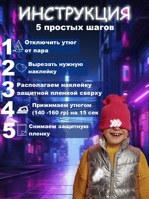 вау_принт Светоотражающие наклейки для одежды, серый, фото 4