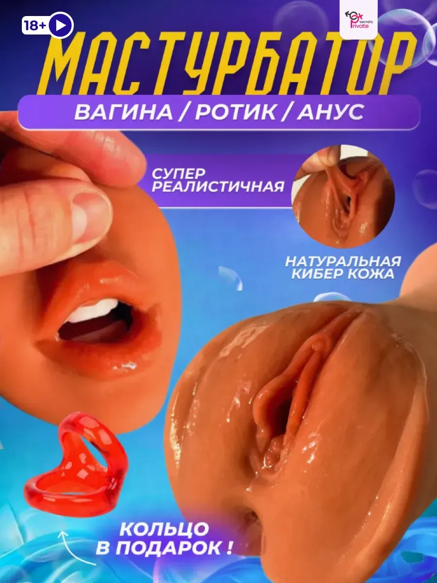 Мастурбатор вагина резиновая мужской