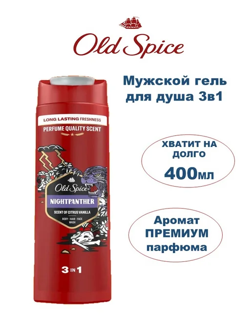 old spice tobacco vanilla Old spice tobacco vanilla